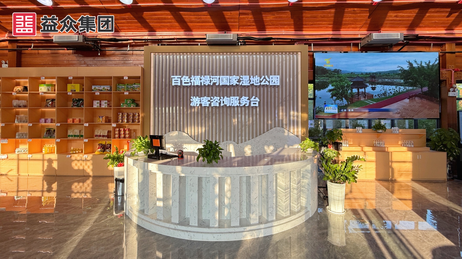 游客中心1 游客中心1